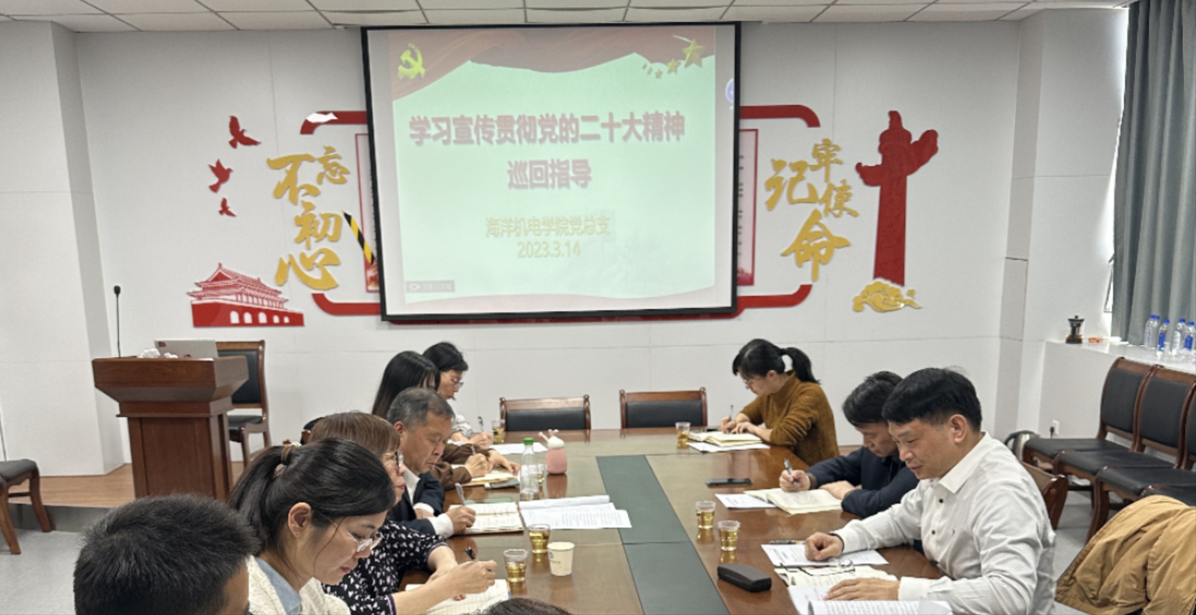 贯彻二十大 | 校学习宣传贯彻党的二十大精神巡回指导组莅临海洋机电学院检查指导工作