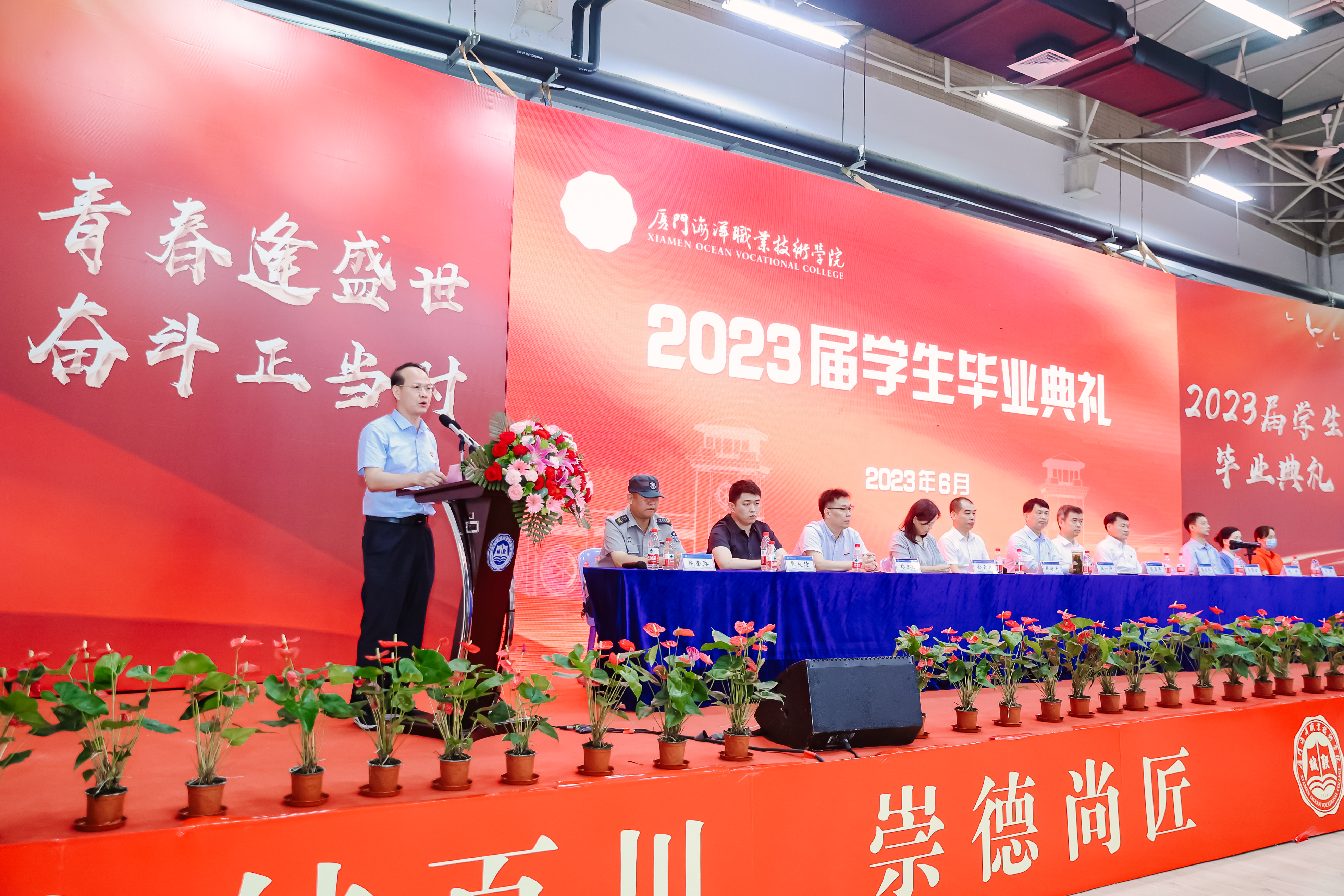 青春逢盛世奋斗正当时——厦门海事职业技术学校举行2023届学生毕业典礼