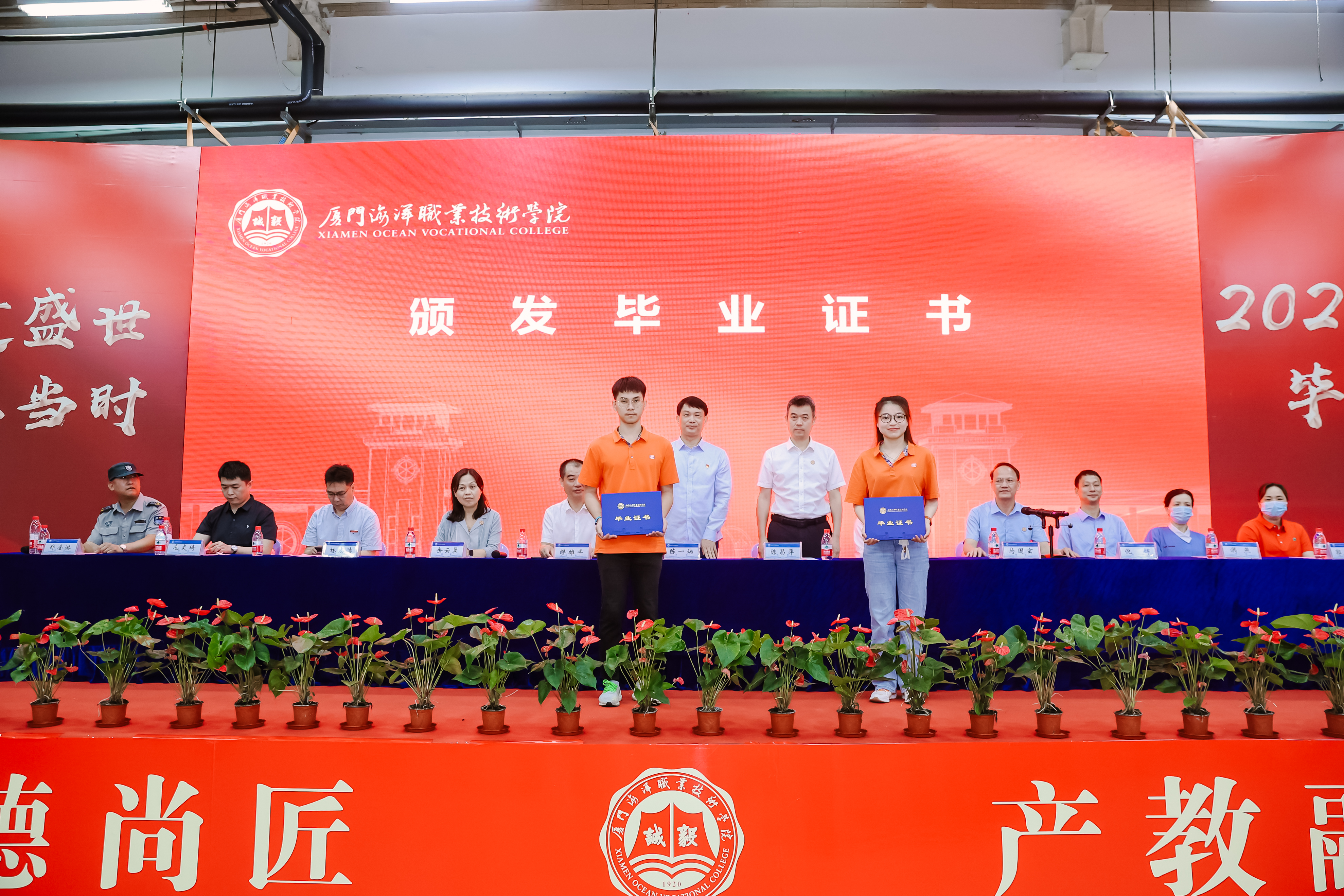 青春逢盛世奋斗正当时——厦门海事职业技术学校举行2023届学生毕业典礼