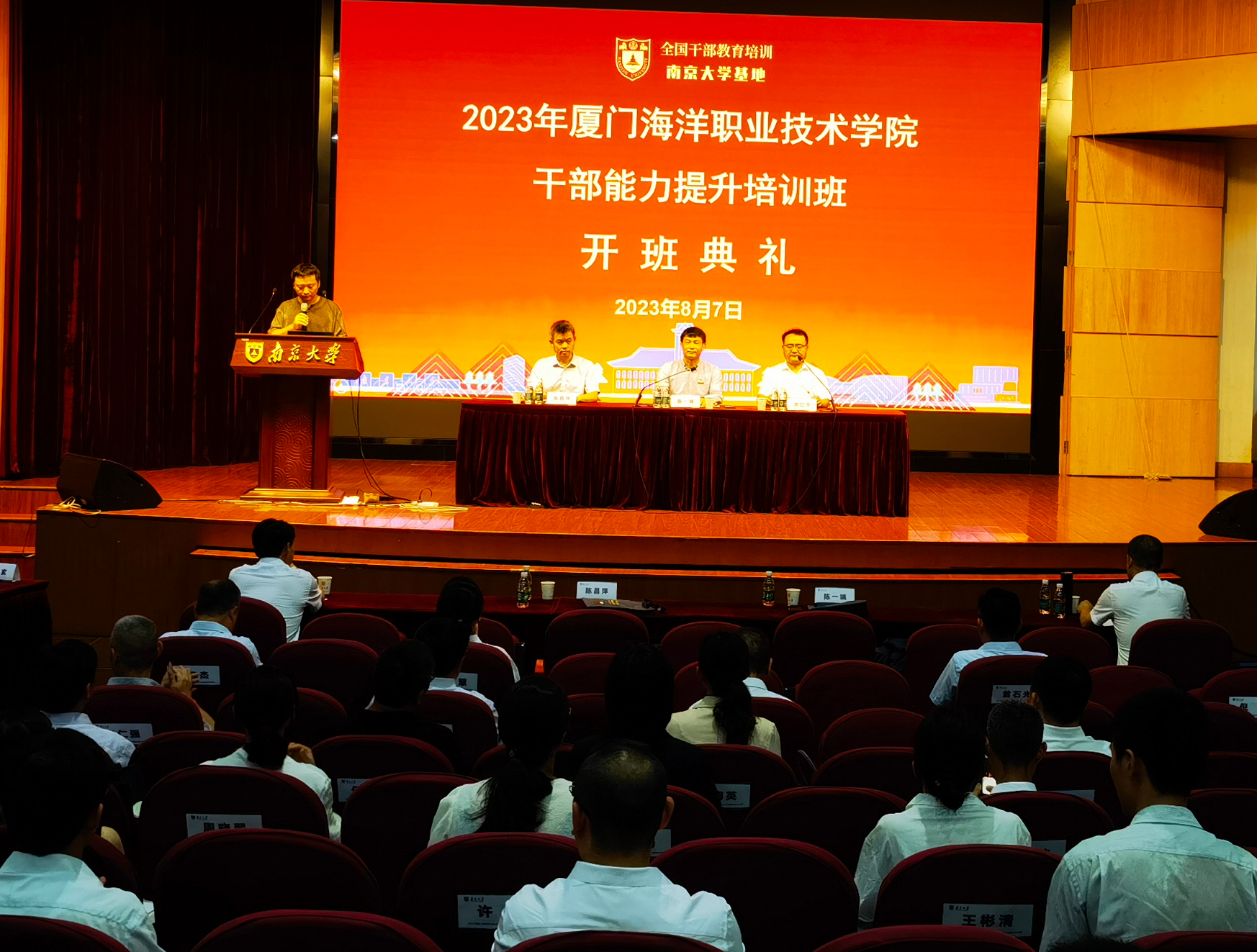 开班式.jpg