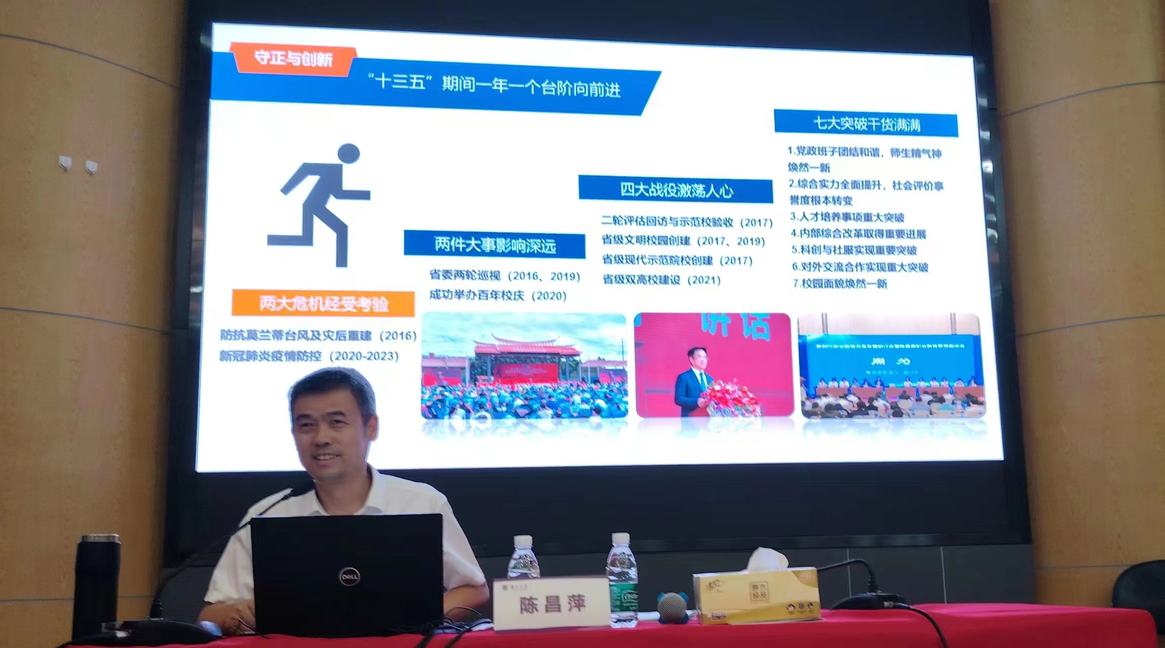 校长讲座.jpg