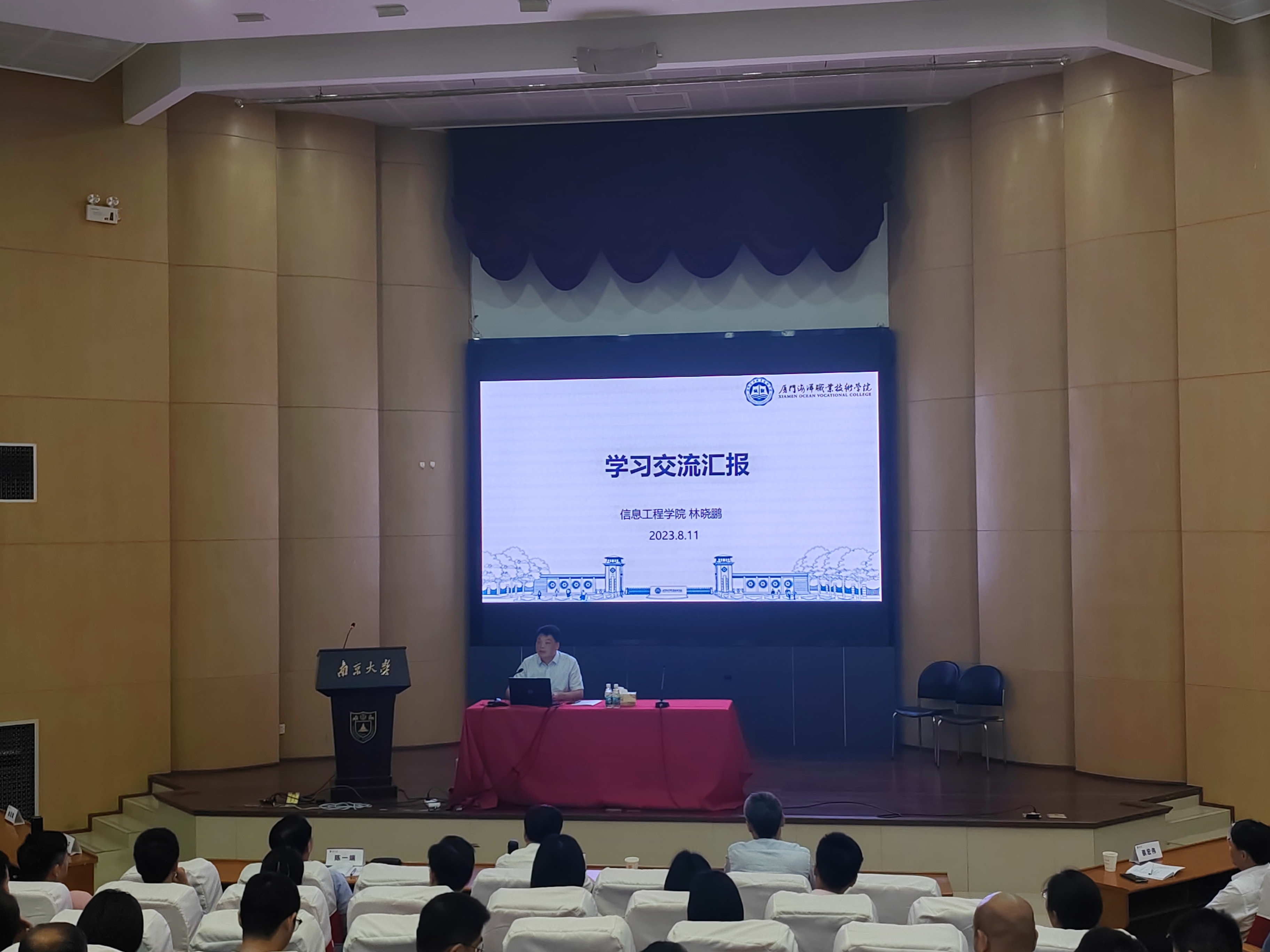 交流发言.jpg