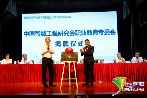 首届全国产教融合科教融汇人才培养高层论坛在深圳举办